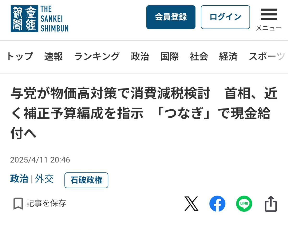 関連ポストの添付画像