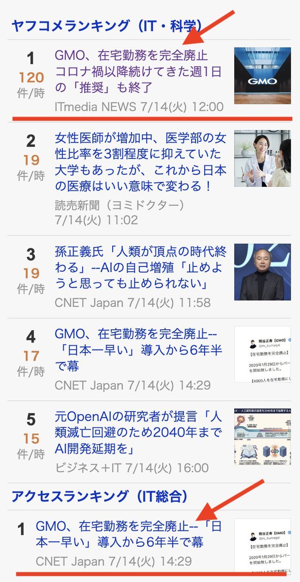 関連ポストの添付画像