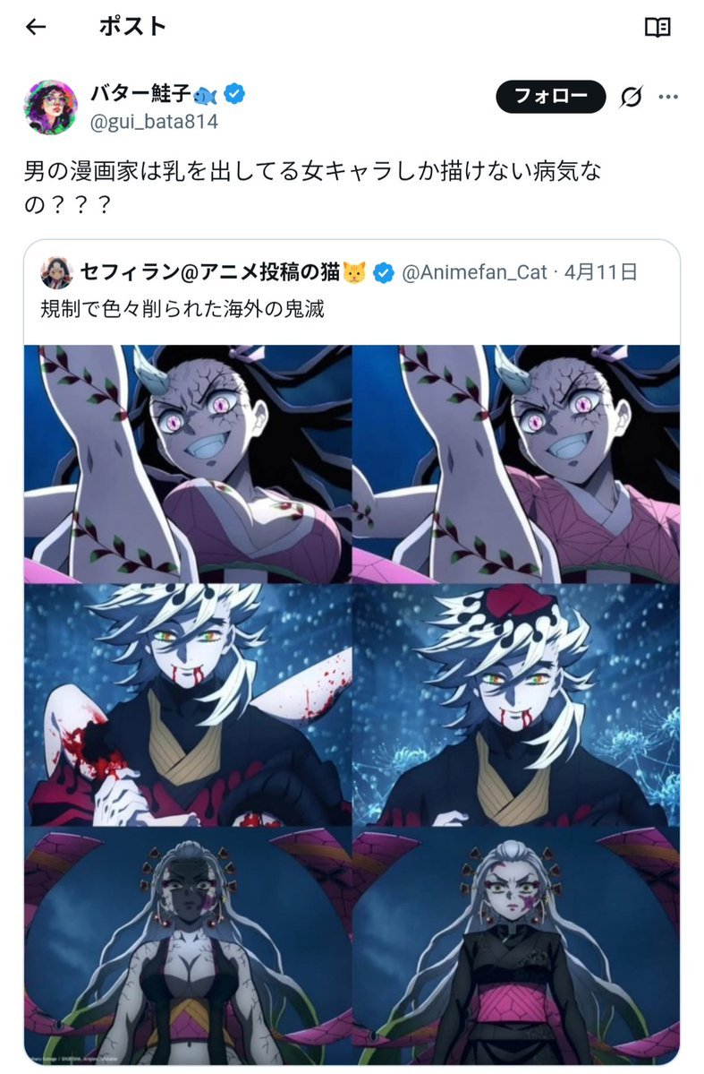 関連ポストの添付画像