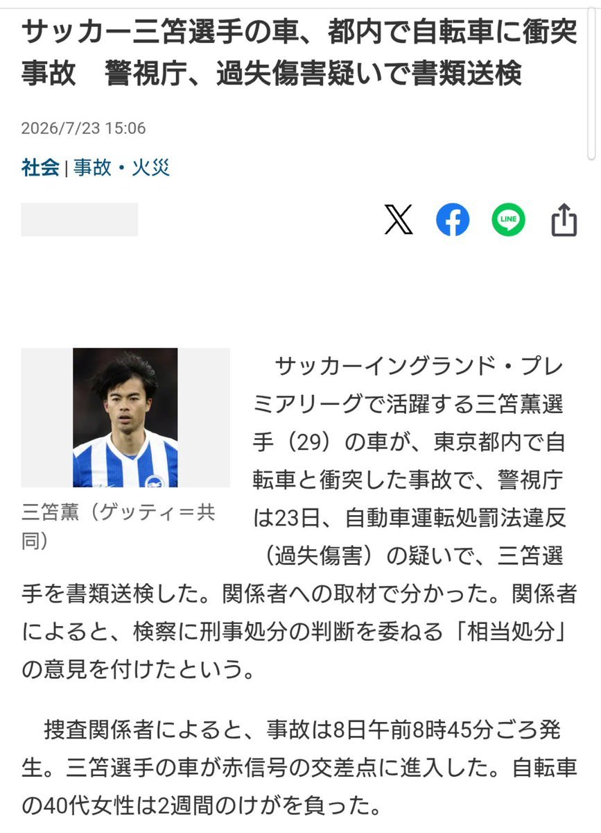 関連ポストの添付画像